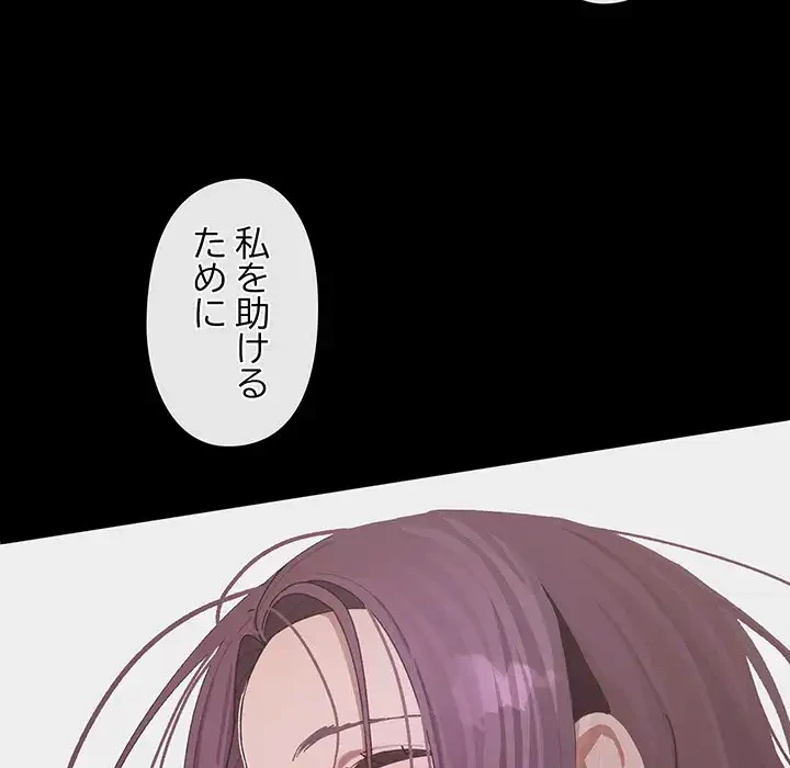 分身の術で毎日２倍に増えています 第4話 - 14