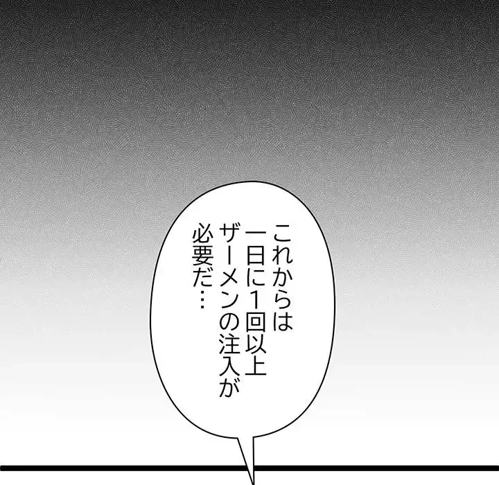 分身の術で毎日２倍に増えています 第4話 - 16