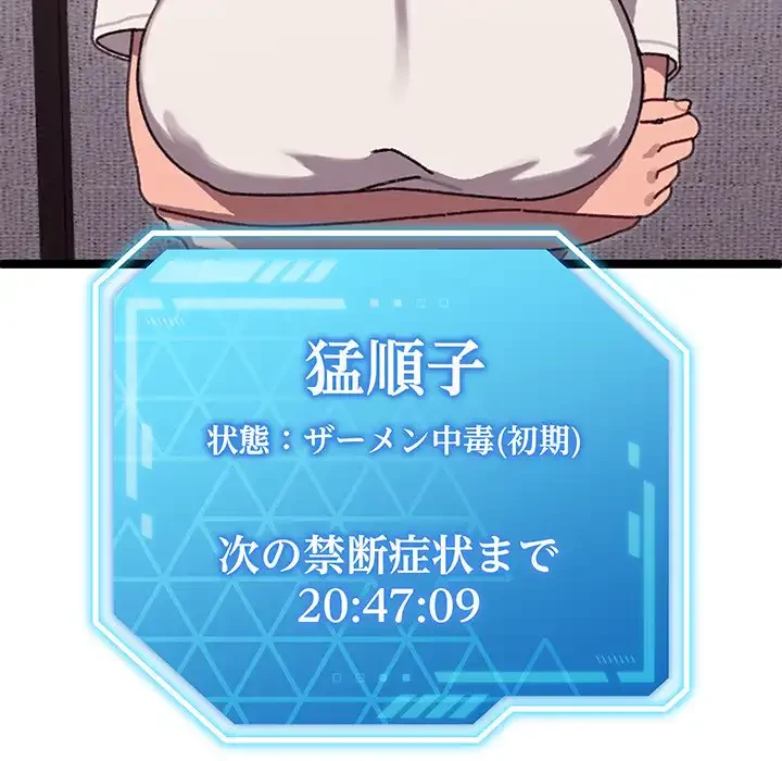 分身の術で毎日２倍に増えています 第4話 - 18