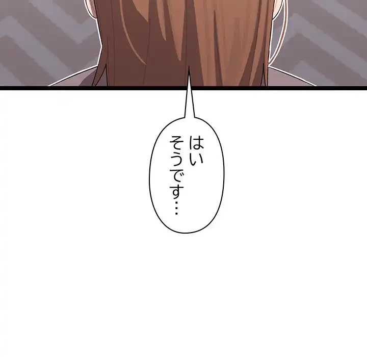 分身の術で毎日２倍に増えています 第4話 - 22