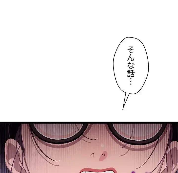 分身の術で毎日２倍に増えています 第4話 - 23