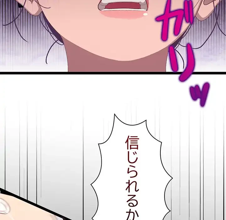 分身の術で毎日２倍に増えています 第4話 - 24