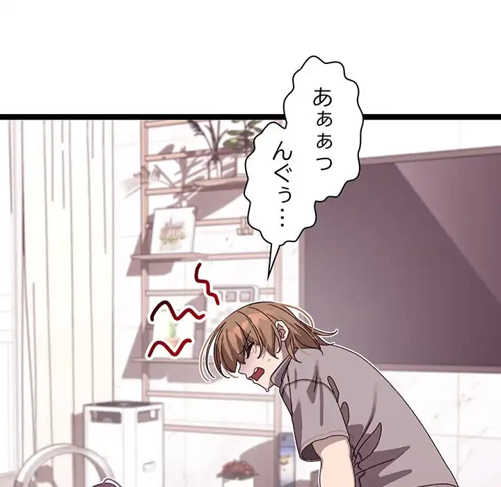 分身の術で毎日２倍に増えています 第4話 - 29