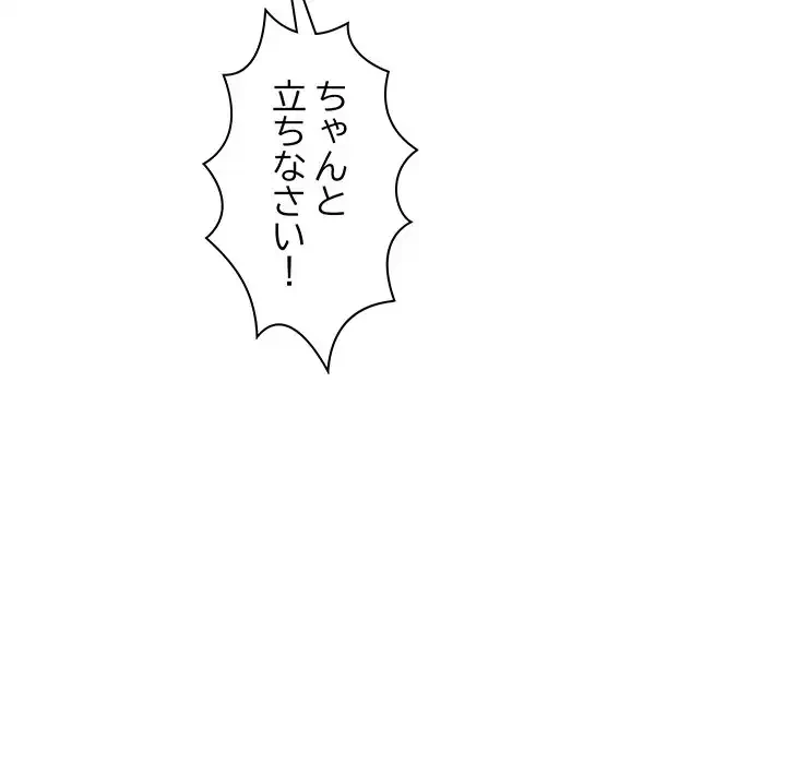 分身の術で毎日２倍に増えています 第4話 - 31