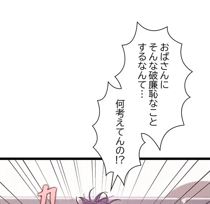 分身の術で毎日２倍に増えています 第4話 - 32