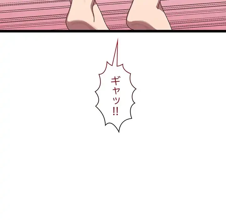 分身の術で毎日２倍に増えています 第4話 - 36