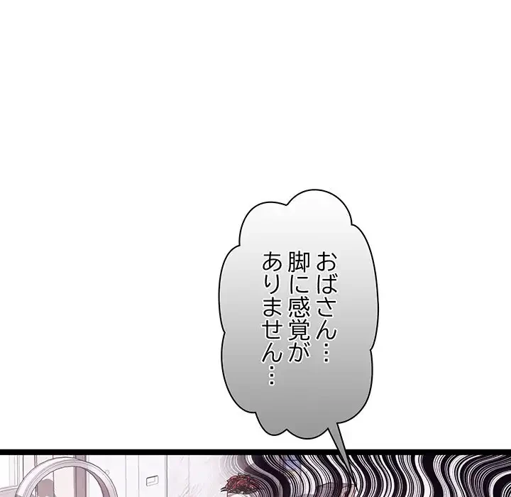 分身の術で毎日２倍に増えています 第4話 - 37