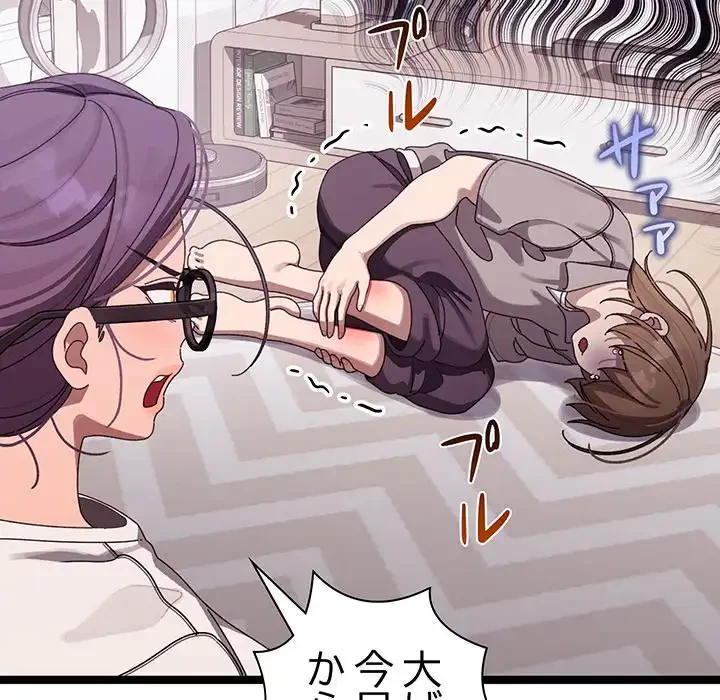 分身の術で毎日２倍に増えています 第4話 - 38