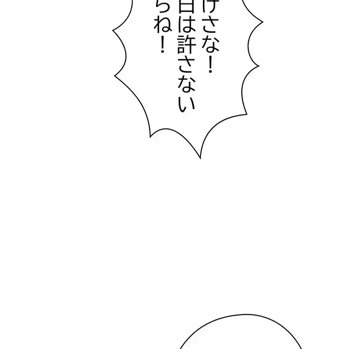 分身の術で毎日２倍に増えています 第4話 - 39