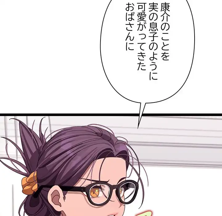 分身の術で毎日２倍に増えています 第4話 - 40