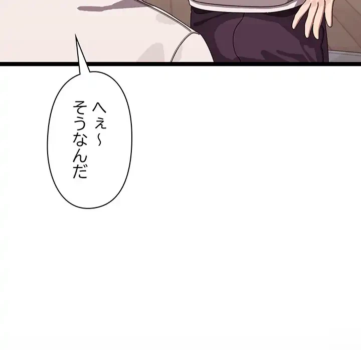 分身の術で毎日２倍に増えています 第4話 - 45