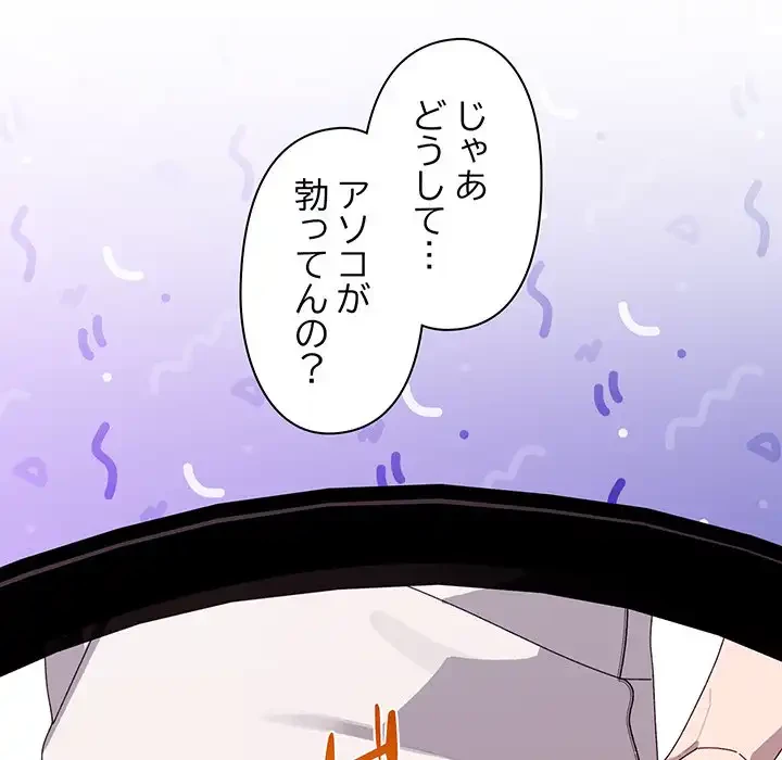 分身の術で毎日２倍に増えています 第4話 - 46