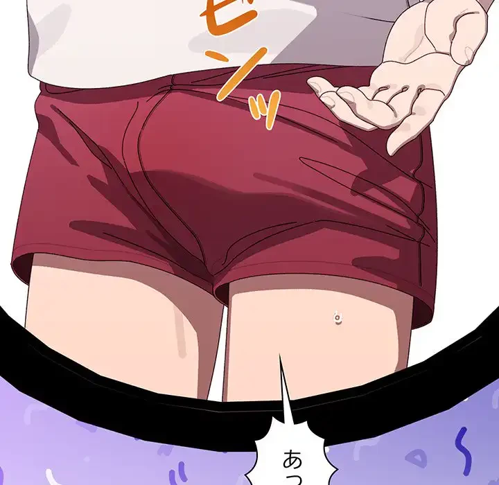 分身の術で毎日２倍に増えています 第4話 - 47