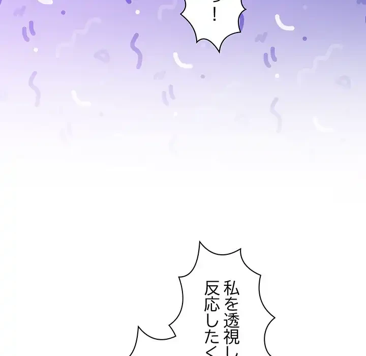 分身の術で毎日２倍に増えています 第4話 - 48