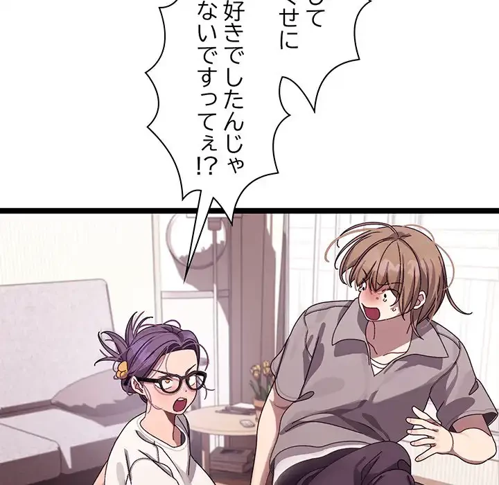 分身の術で毎日２倍に増えています 第4話 - 49