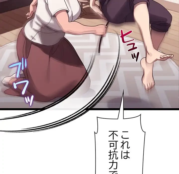 分身の術で毎日２倍に増えています 第4話 - 50