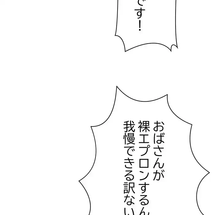 分身の術で毎日２倍に増えています 第4話 - 51