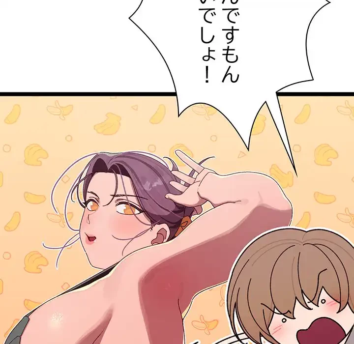 分身の術で毎日２倍に増えています 第4話 - 52