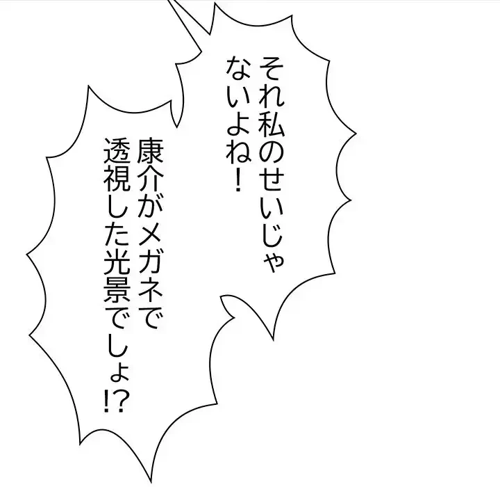 分身の術で毎日２倍に増えています 第4話 - 54