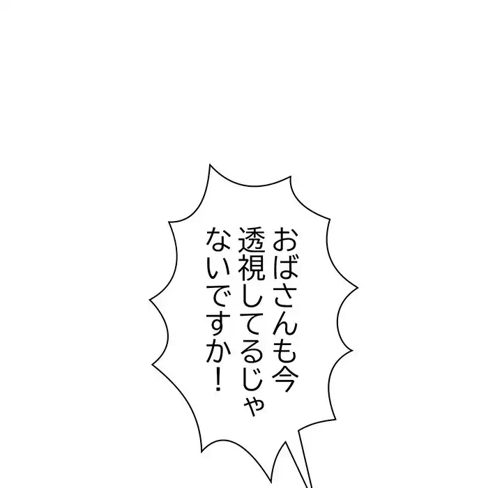 分身の術で毎日２倍に増えています 第4話 - 55