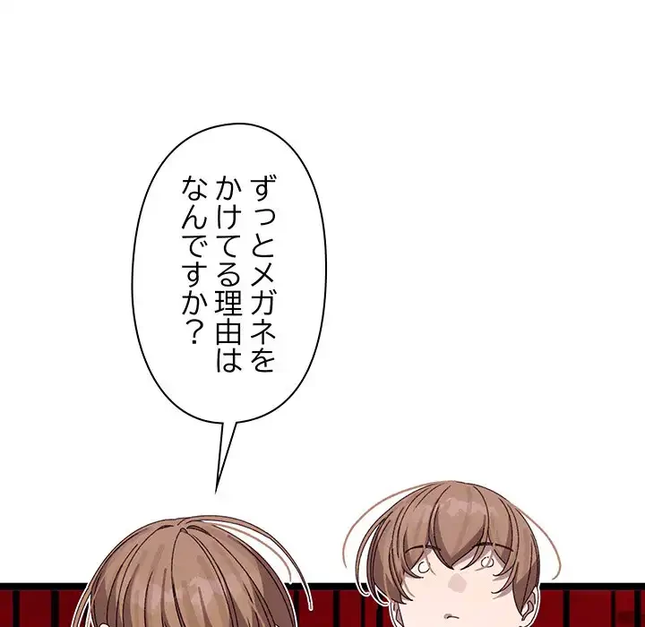 分身の術で毎日２倍に増えています 第4話 - 58