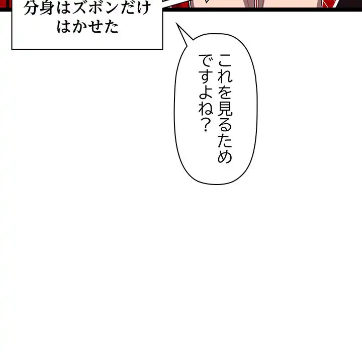 分身の術で毎日２倍に増えています 第4話 - 60