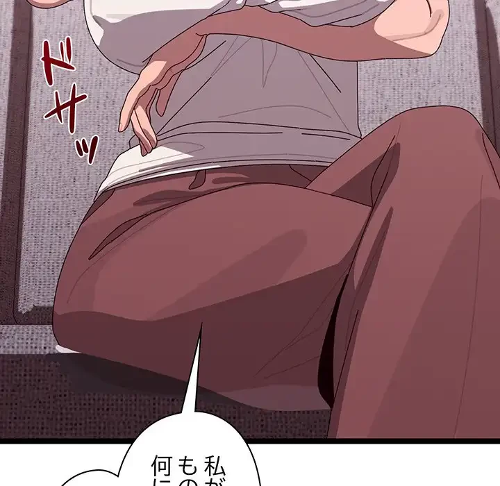 分身の術で毎日２倍に増えています 第4話 - 63