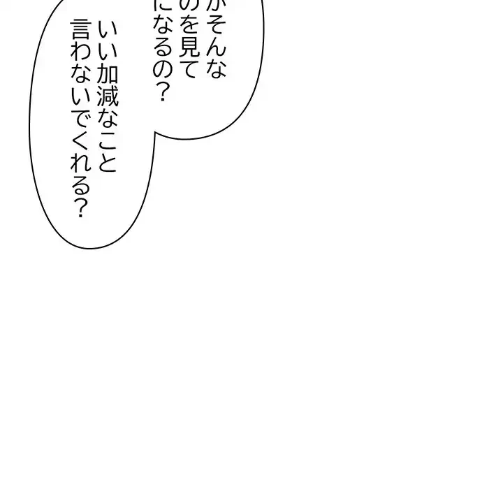 分身の術で毎日２倍に増えています 第4話 - 64