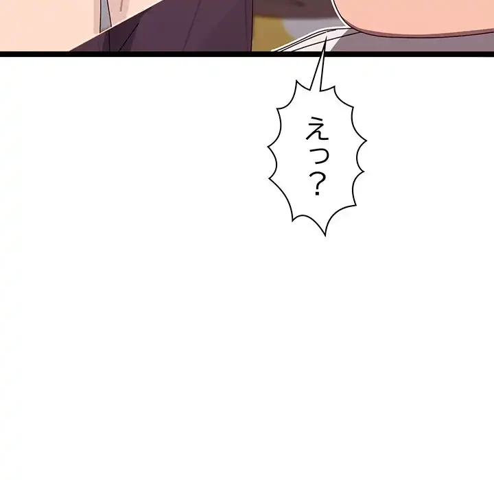 分身の術で毎日２倍に増えています 第4話 - 67