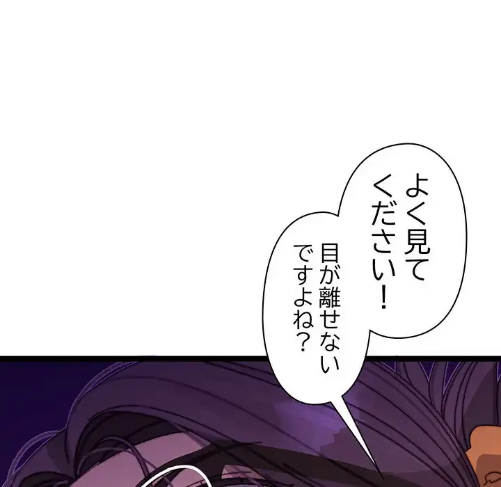 分身の術で毎日２倍に増えています 第4話 - 68