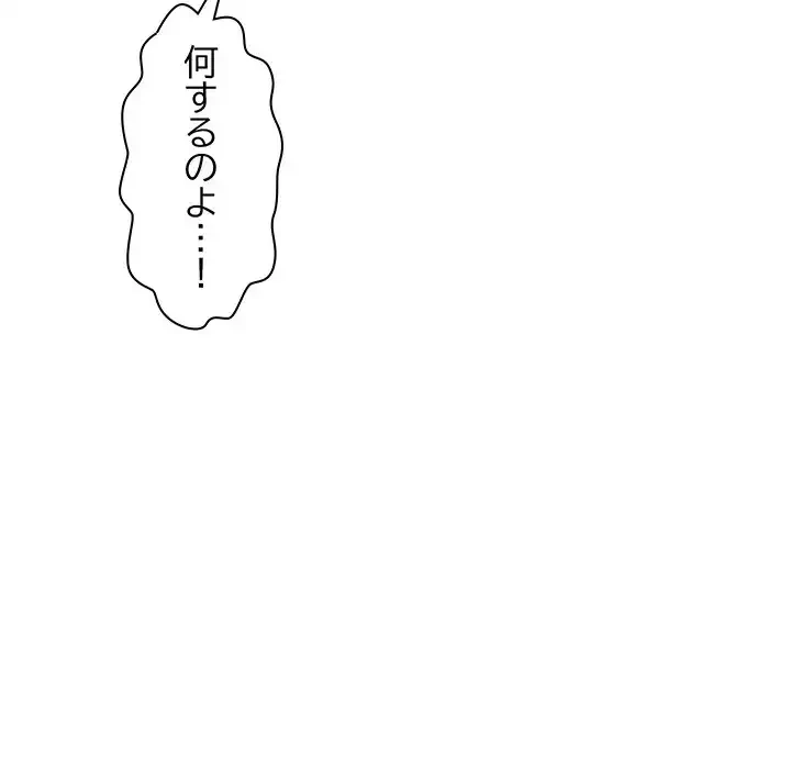 分身の術で毎日２倍に増えています 第4話 - 70