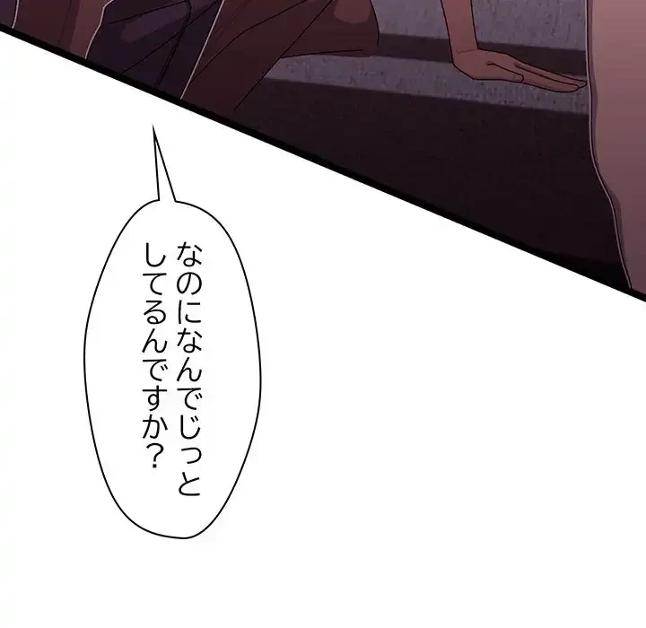 分身の術で毎日２倍に増えています 第4話 - 73