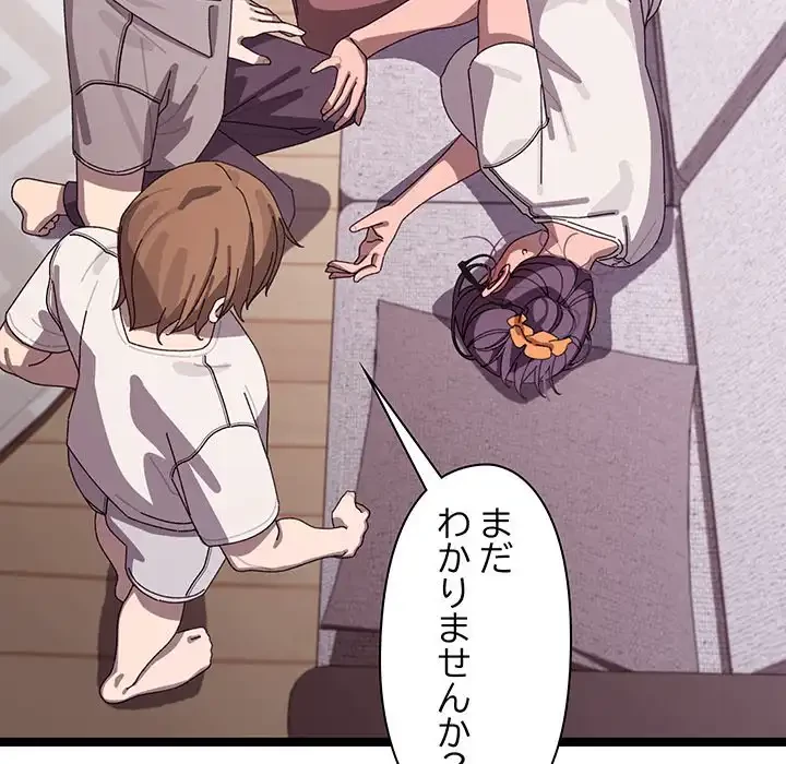 分身の術で毎日２倍に増えています 第4話 - 76