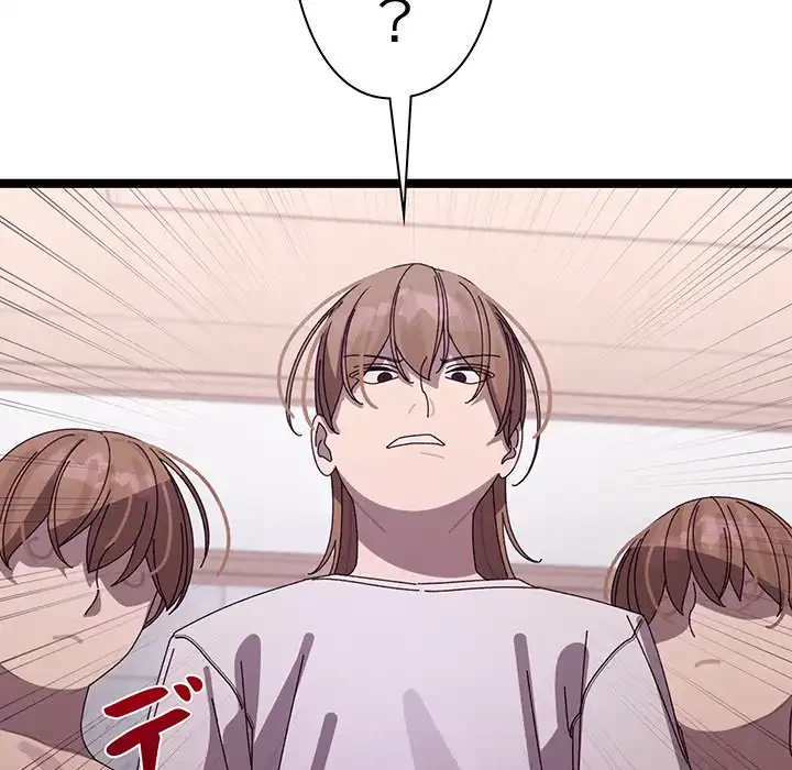 分身の術で毎日２倍に増えています 第4話 - 81