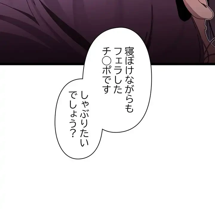 分身の術で毎日２倍に増えています 第4話 - 83