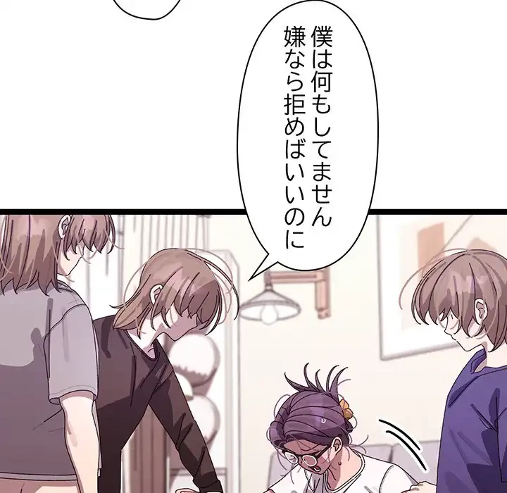 分身の術で毎日２倍に増えています 第4話 - 87