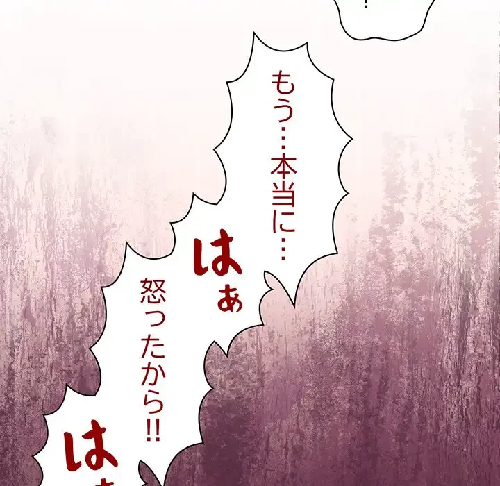 分身の術で毎日２倍に増えています 第4話 - 92