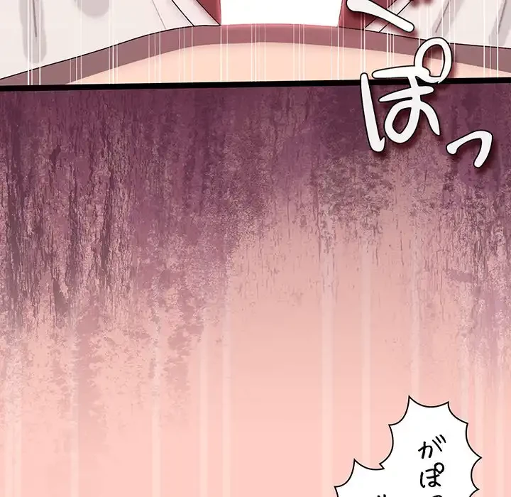 分身の術で毎日２倍に増えています 第4話 - 96