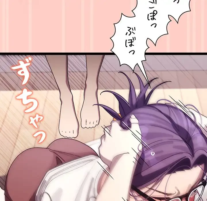 分身の術で毎日２倍に増えています 第4話 - 97