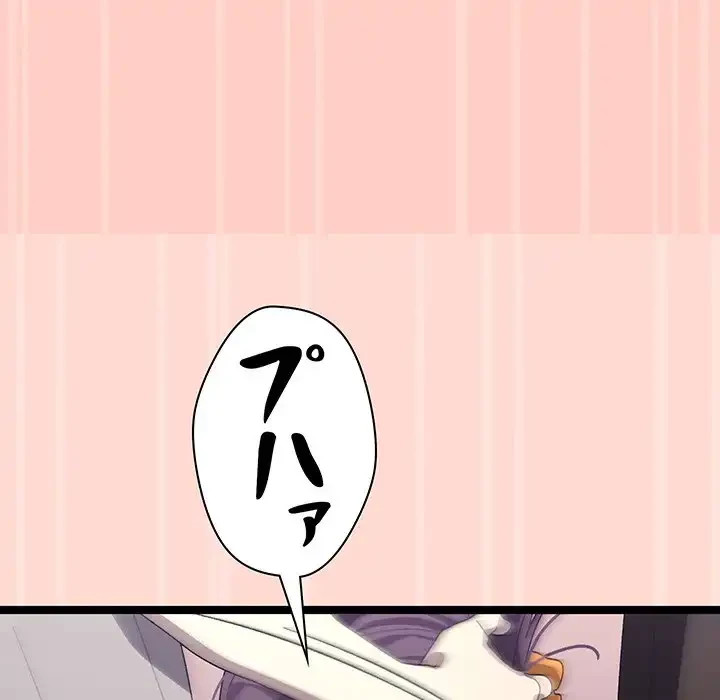 分身の術で毎日２倍に増えています 第4話 - 99