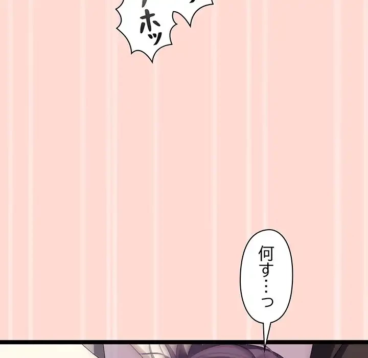 分身の術で毎日２倍に増えています 第4話 - 101