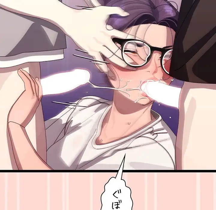 分身の術で毎日２倍に増えています 第4話 - 102