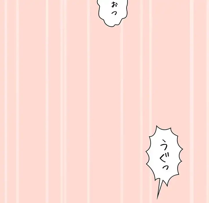 分身の術で毎日２倍に増えています 第4話 - 103