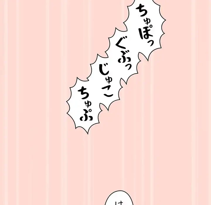 分身の術で毎日２倍に増えています 第4話 - 105