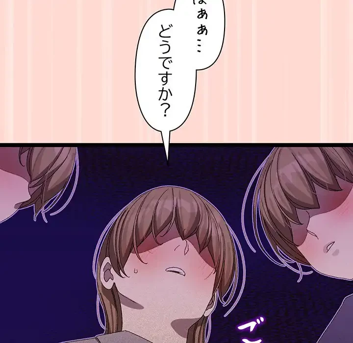 分身の術で毎日２倍に増えています 第4話 - 106