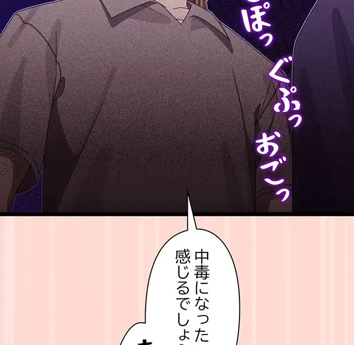 分身の術で毎日２倍に増えています 第4話 - 107