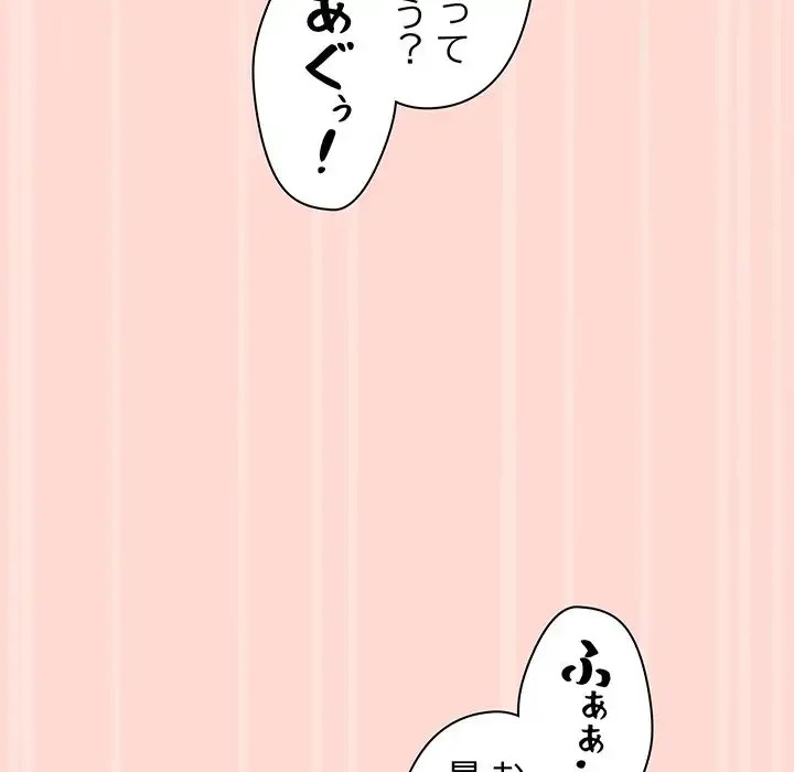 分身の術で毎日２倍に増えています 第4話 - 108