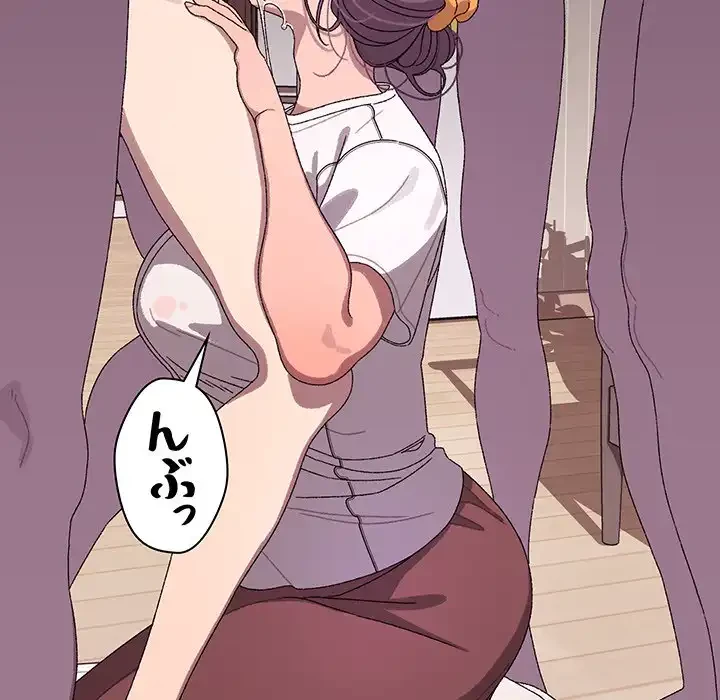 分身の術で毎日２倍に増えています 第4話 - 110