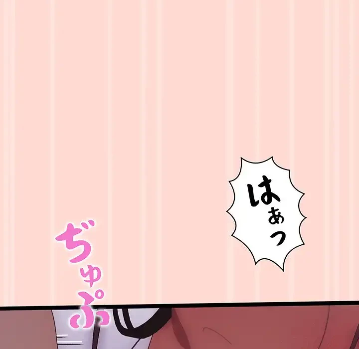 分身の術で毎日２倍に増えています 第4話 - 112