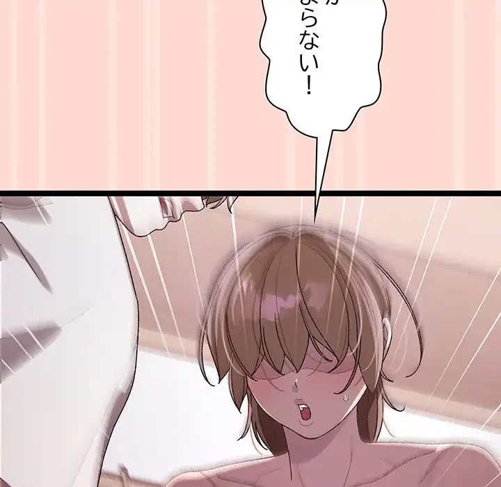 分身の術で毎日２倍に増えています 第4話 - 115